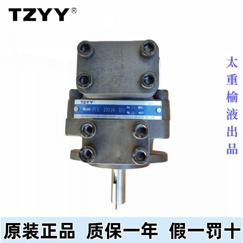 太重榆液榆次液压泵柱销式叶片泵PFE-31016/31028/31036阿托斯