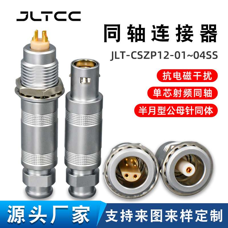 M12圆形推拉自锁微型连接器FFA/ERA 1S 2 3 4针5 6芯航空接插头座