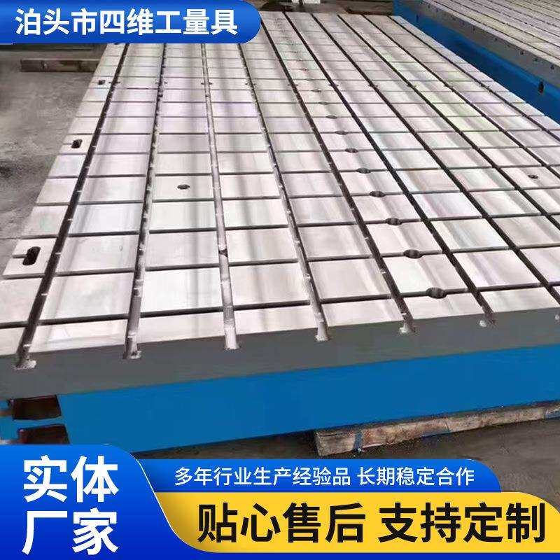 钳工刮研划线研磨测量铸铁机床工作台T型槽铸铁平台焊接平台