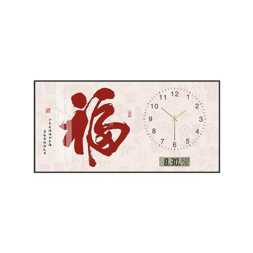 福字万年历电子钟表挂钟客厅新中式餐厅沙发背景装饰画日期温度表