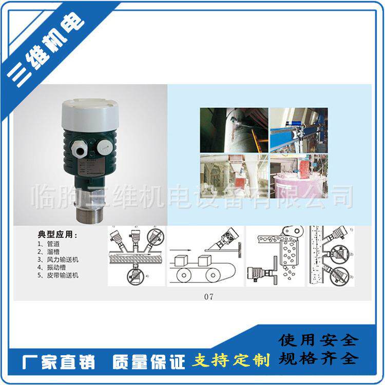 导波雷达物位计脉冲雷达液位计料位计三维厂家直供料位计缆绳