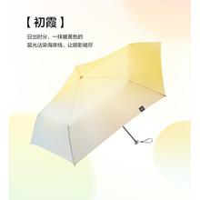蕉下铅笔伞迷你晴雨两用短小便携迷你焦下太阳伞防晒伞超轻雨伞女