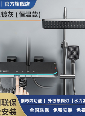JJO-MUW淋浴花洒套装卫浴花洒全套增压淋浴套装钢琴数显家用花洒