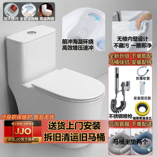 【热销100万推荐】德国精工马桶