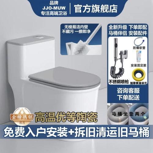 九-牧王牌马桶潮州陶瓷虹吸坐便