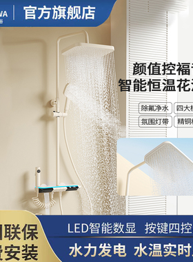 JJO-MUW正品淋浴花洒套装钢琴按键置物恒温花洒家用增压淋浴器