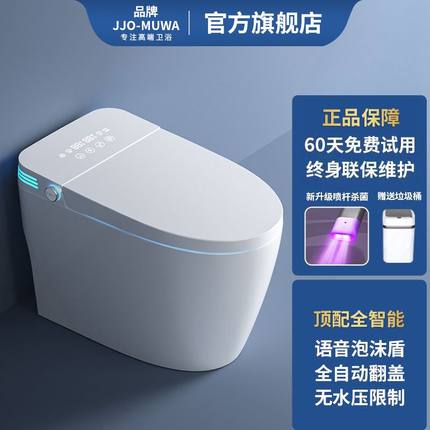 JJOMUW正品智能马桶一体式无水压限制坐便器自动翻盖清洗座便器