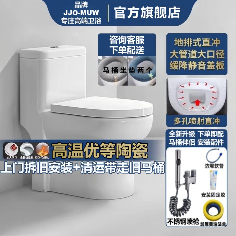 JJOMOW正品马桶家用坐便器直通式防臭防堵塞冲落式直冲式座便器
