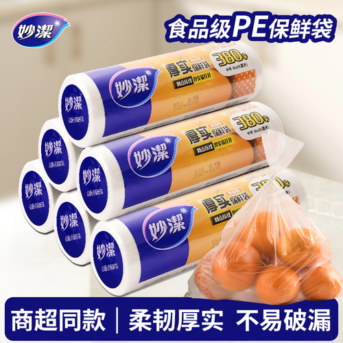 耐刺穿 不易破漏 食品级PE材质