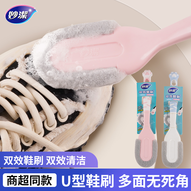 不伤鞋刷子清洁板刷家用