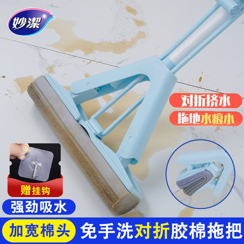 妙洁速净胶棉拖把33cm