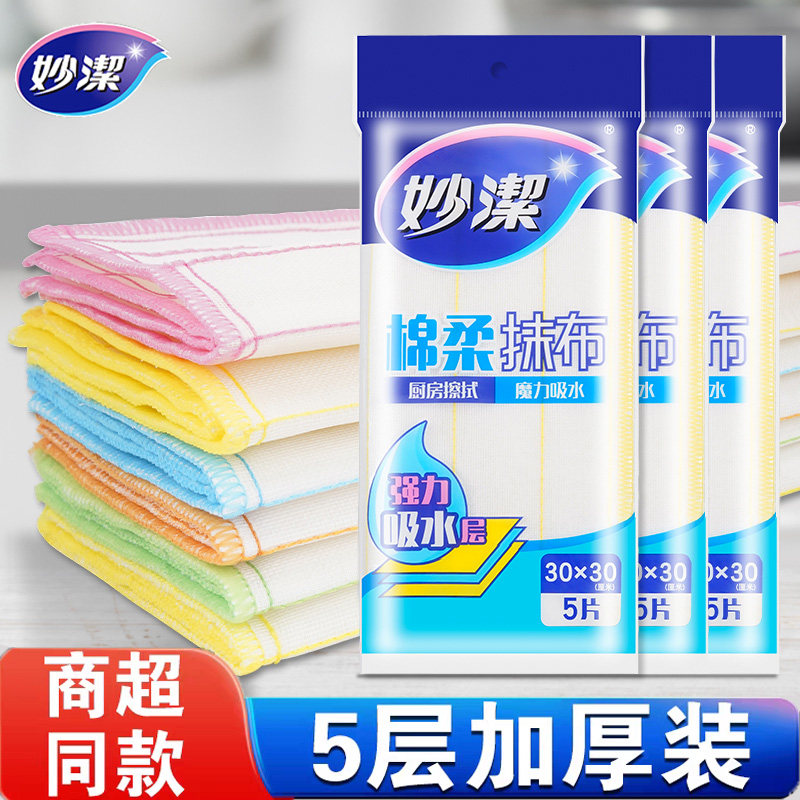 妙洁洗碗抹布厨房家用不沾油吸水不掉毛神奇易清洁巾去油棉柔去污,家庭/个人清洁工具,抹布,淘宝优惠券,粉丝福利购,淘宝优惠卷