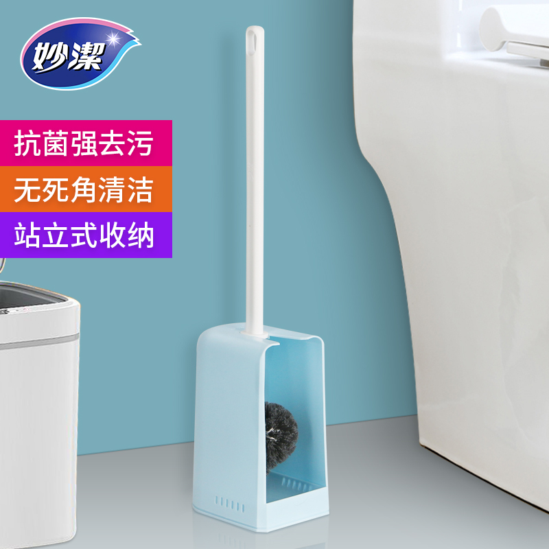 妙洁马桶刷无死角双球型洗厕所的刷子神器挂墙家用清洁长柄壁挂式