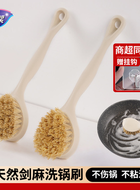 妙洁刷锅神器去油洗锅刷子长柄易洁刷剑麻家用洗碗刷锅厨房清洁刷
