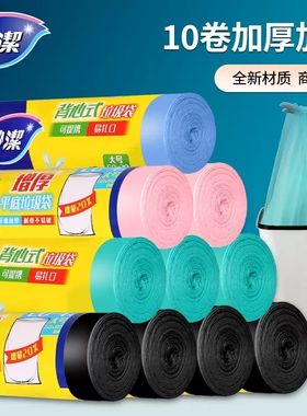 妙洁加厚垃圾袋厚实大中小号家用点断式平口平底黑色一次性塑料袋