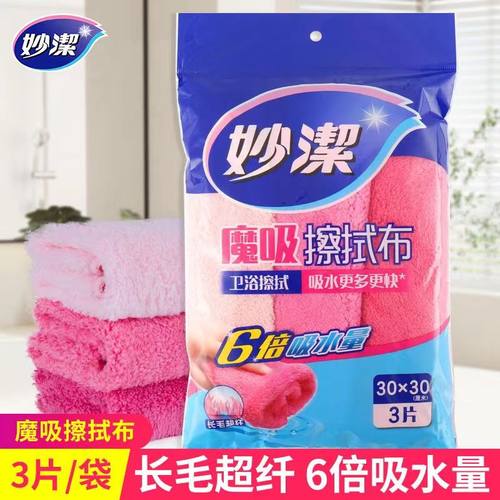 妙洁家务抹布吸水洗碗布百洁布