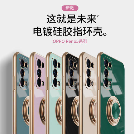 OPPO Reno7手机壳适用reno6 pro/Reno5指环扣支架磁吸电镀保护套