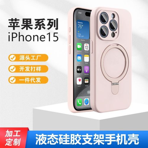 苹果16手机壳magsafe支架磁吸15