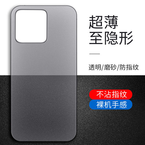 适用小米14/13121110s手机壳超薄