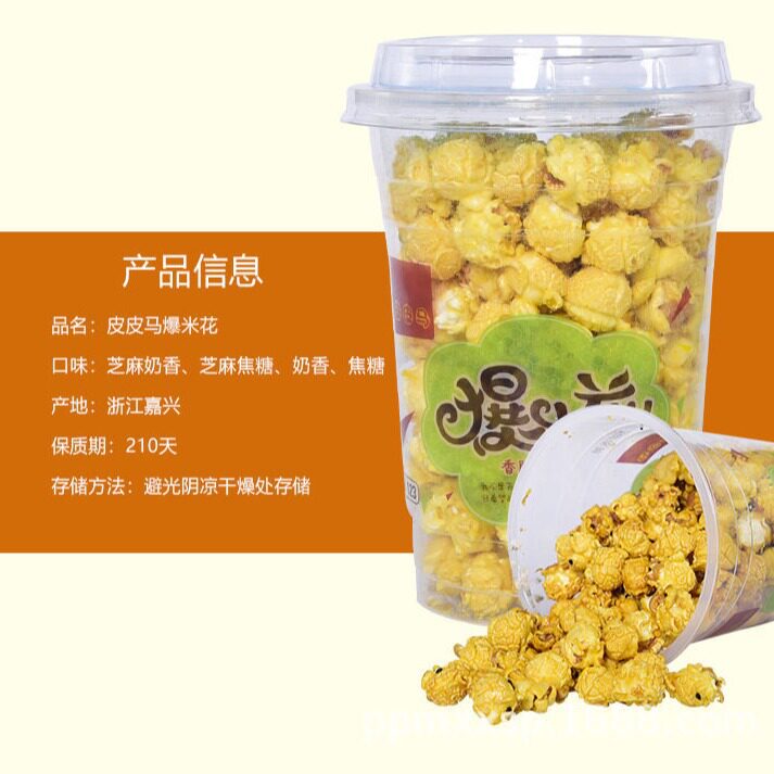 皮皮马海苔味爆米花休闲膨化食品儿童零食社区团购奶茶店KTV