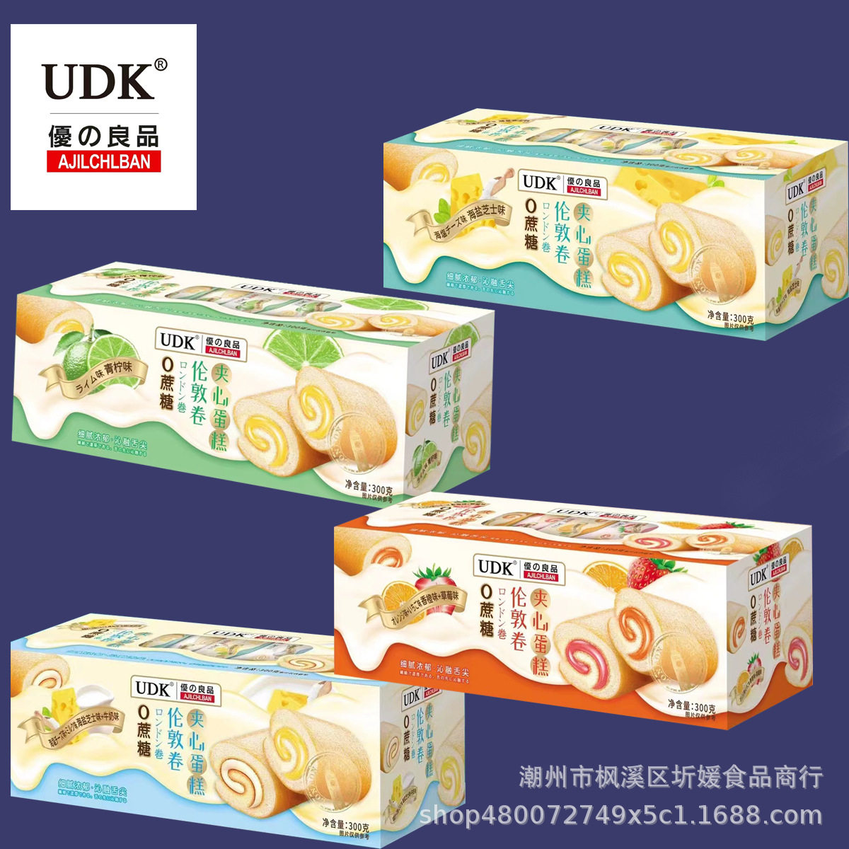 优之良品伦敦卷夹心蛋糕300g 瑞士卷0蔗糖脱水蛋糕早餐下午茶点心