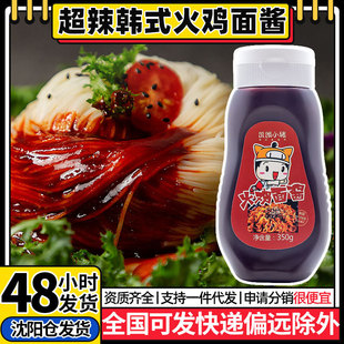 饥饿小猪火鸡面酱料350g 韩国风味超辣火鸡面酱  韩式拌面酱调料