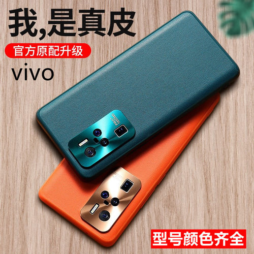 适用VIVOS20素皮手机壳创意X200