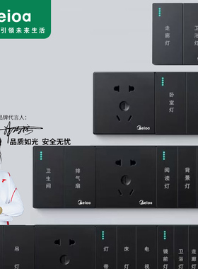 柏士照明86型酒店宾馆民宿开关插座黑色灰色定制连体组合床头控制