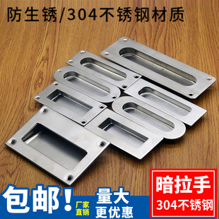 加厚304不锈钢嵌入式隐藏暗装工业拉手 柜门扣手衣橱柜把手抽手