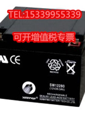 SUNNYWAY三威SW12280蓄电池12V28AH直流屏UPS电源机房EPS应急电瓶