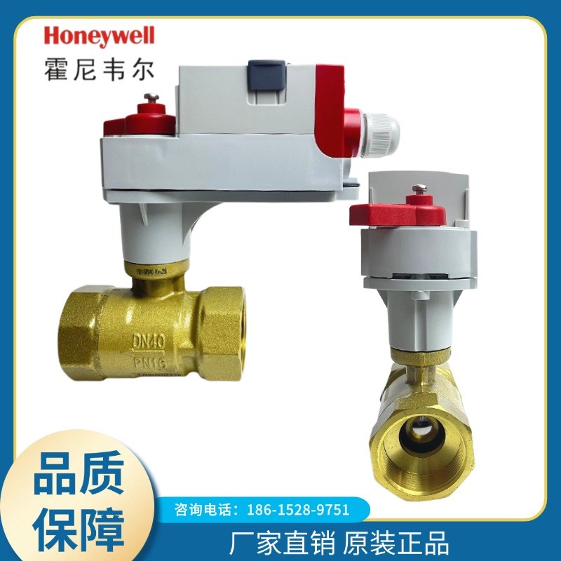 霍尼韦尔正品VBA16P/F螺纹法兰电动开关模拟量水阀球阀+MVN执行器