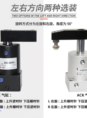 气动90度旋转气缸ACK转角下压夹紧气缸SRC25/32/40/50/63X90-R/L