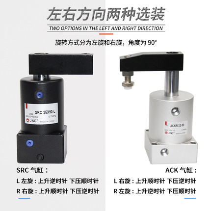 气动90度旋转气缸ACK转角下压夹紧气缸SRC25/32/40/50/63X90-R/L