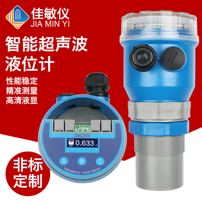一体式超声波物/液位计两/四线制超声测量小盲区HART通讯液晶显示