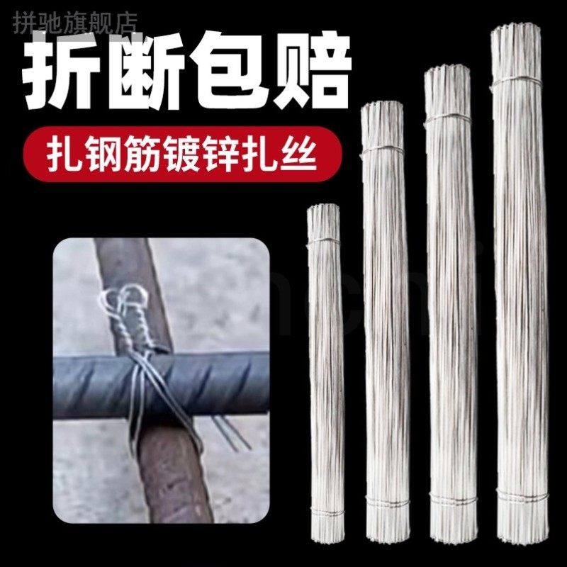 拼驰扎钢筋扎丝24号铁丝捆绑工地捆扎断丝手工细扎带固定软镀锌绑