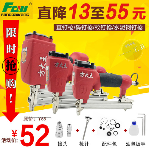 方大王木工气动钉枪f30气动直钉枪50码钉枪蚊钉抢st64钢钉枪射钉