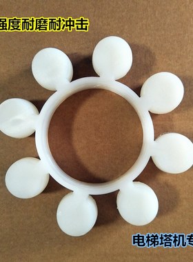 升降机电梯塔机塔吊专用联轴器梅花缓冲垫 MT6/MT7/MT8白色梅花垫