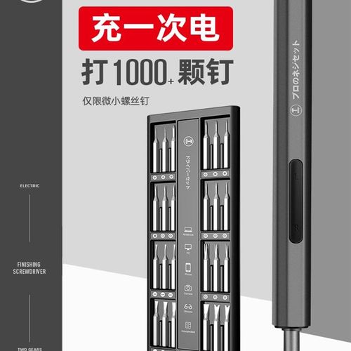 绿林电动螺丝刀充电式家用小型迷你电动起子精密电批精修工具套装