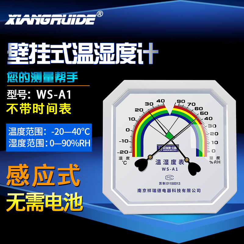 温湿度计室内家用温度计大棚温湿度计壁挂式表婴儿房室工业实验室