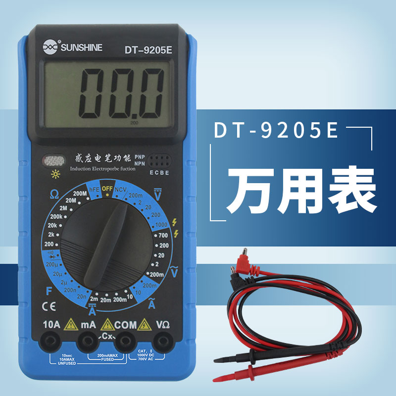 高精度数字万用表DT-9205E电子数显万用表手机维修万能表新讯工具