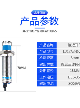 M18接近开关电感式LJ18A3-8-Z/BX三线NPN PNP常开12V24V 二线220V