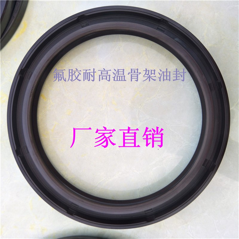 骨架丁腈氟胶TC油封内180*外200/210/215/220/高15/16/18