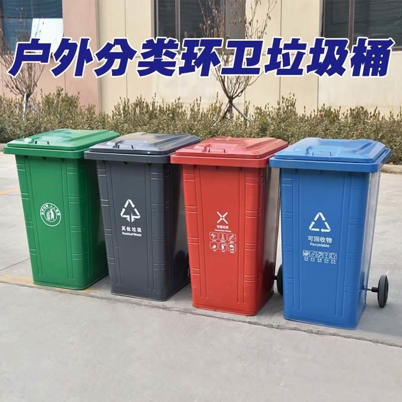 240升铁质垃圾桶户外分类垃圾桶240L垃圾桶铁皮垃圾桶240升挂车桶