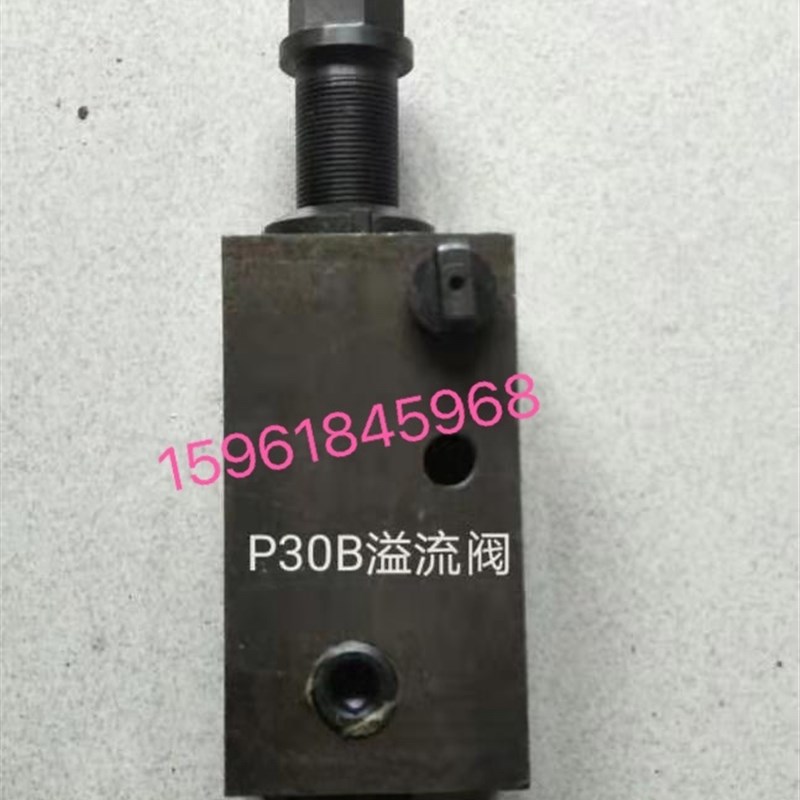 北京第二机床M1420E 1320 1432C 1450溢流阀液压部件外圆磨床配件