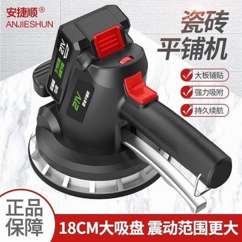 德国进口德国安捷顺瓷砖平铺机贴地砖神器振平器手提式震动粘墙瓷,鲜花速递/花卉仿真/绿植园艺,洒水/浇水壶,淘宝优惠券,粉丝福利购,淘宝优惠卷