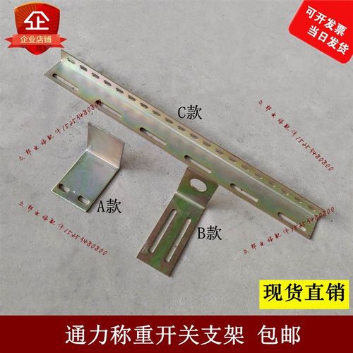 称重开关支架 感应器支架 称重支架 轿底称重探头支架适用通力