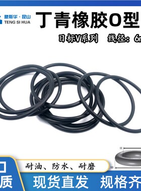 丁晴耐油防水O型密封圈内径440.5/445.5/455.5/460.5/465.5*6.0mm