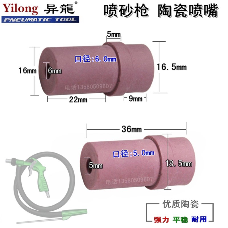 喷砂嘴 枪头 6.0mm陶瓷喷砂枪 喷砂枪喷砂机 喷沙枪咀 金刚砂喷嘴