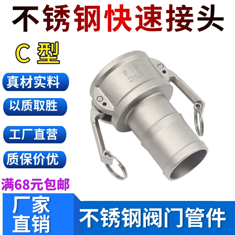 304不锈钢快速接头 母头外丝螺纹焊接 D型316板把式工业快装接头