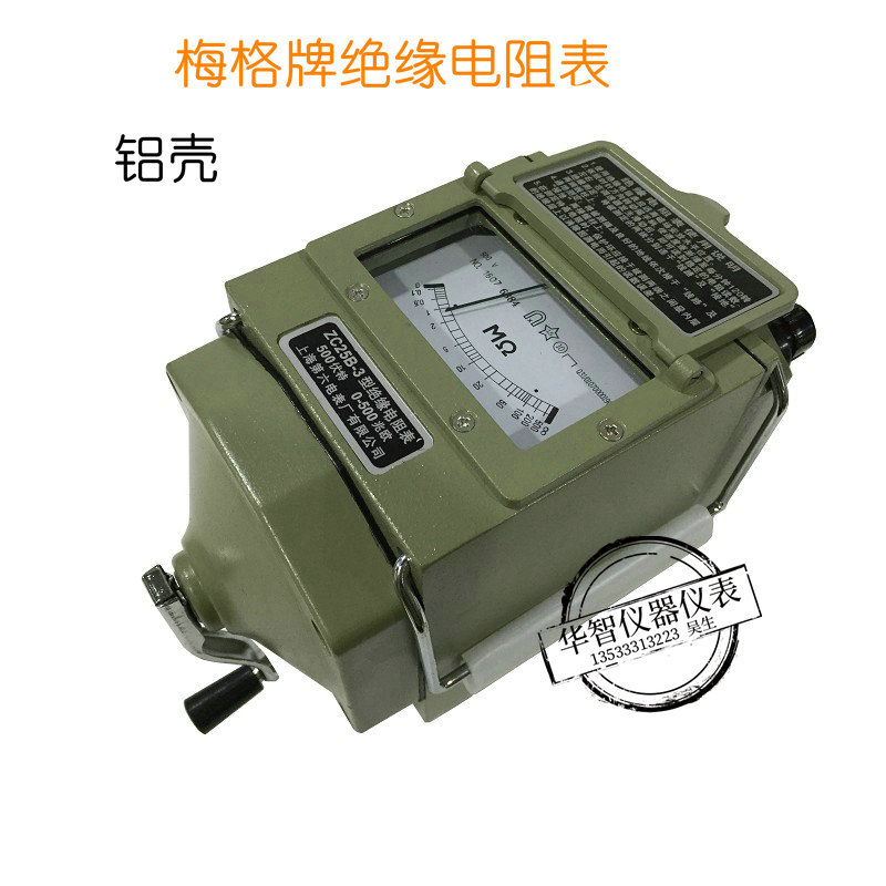 上海第六电表厂ZC25B-3/4兆欧表 500V梅格牌摇表绝缘电阻表铝壳
